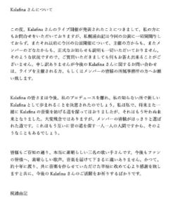 Kalafinaの解散理由は女性幹部・仲悪いから？再結成に梶浦由記がいない理由も調査